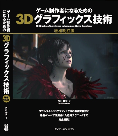 kaitei-game3D_cover0129+.jpg