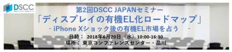 dscc-japan.jpg