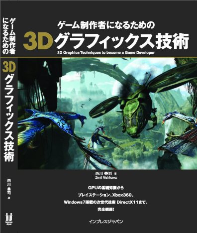 cover_game3D_cover0814+-.jpg